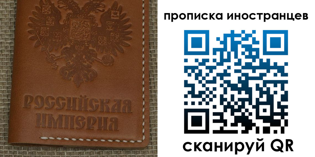 прописка 2025 в Хадыженске