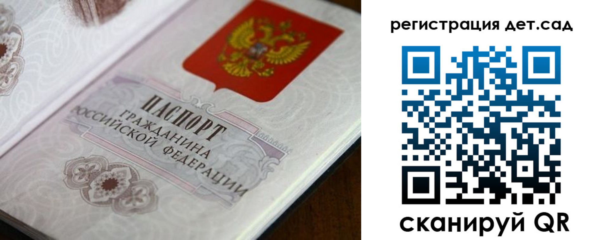 прописка для школы в Хадыженске
