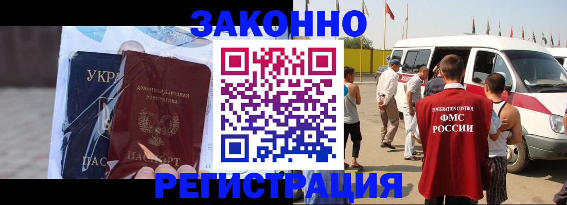 временная прописка в Хадыженске