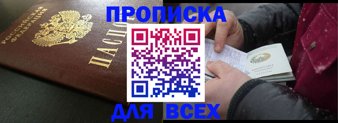 временная регистрация в квартире в Хадыженске