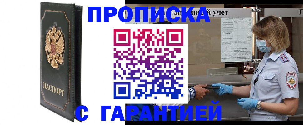 временная регистрация адрес в Хадыженске