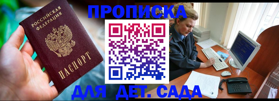 миграционный учет в Хадыженске