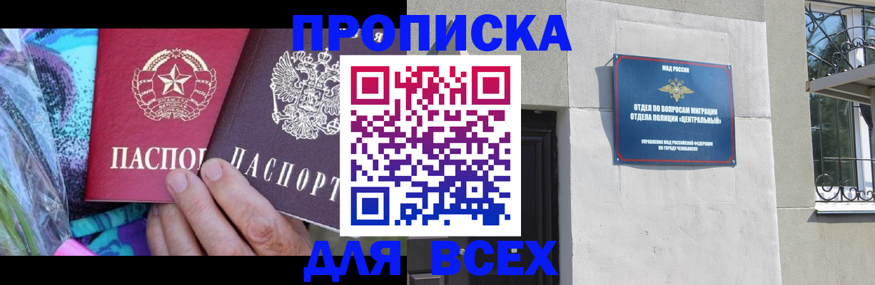 прописка регистрация в Хадыженске