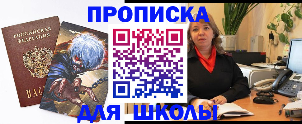 прописка для кредита в Хадыженске